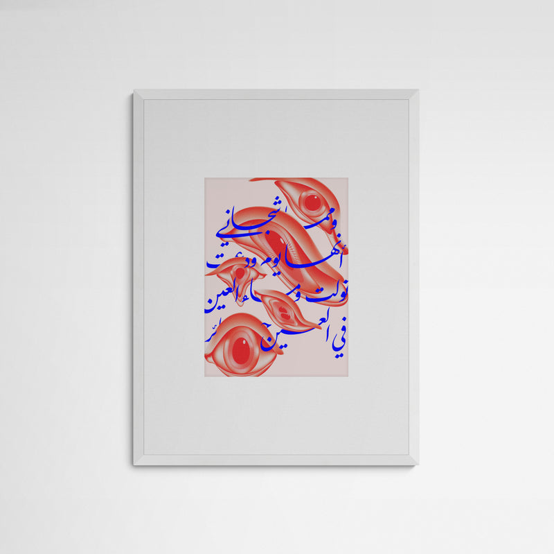 Charlotte Rother EYE - Collaboration with Mohamed Gaber Frame White Weiß