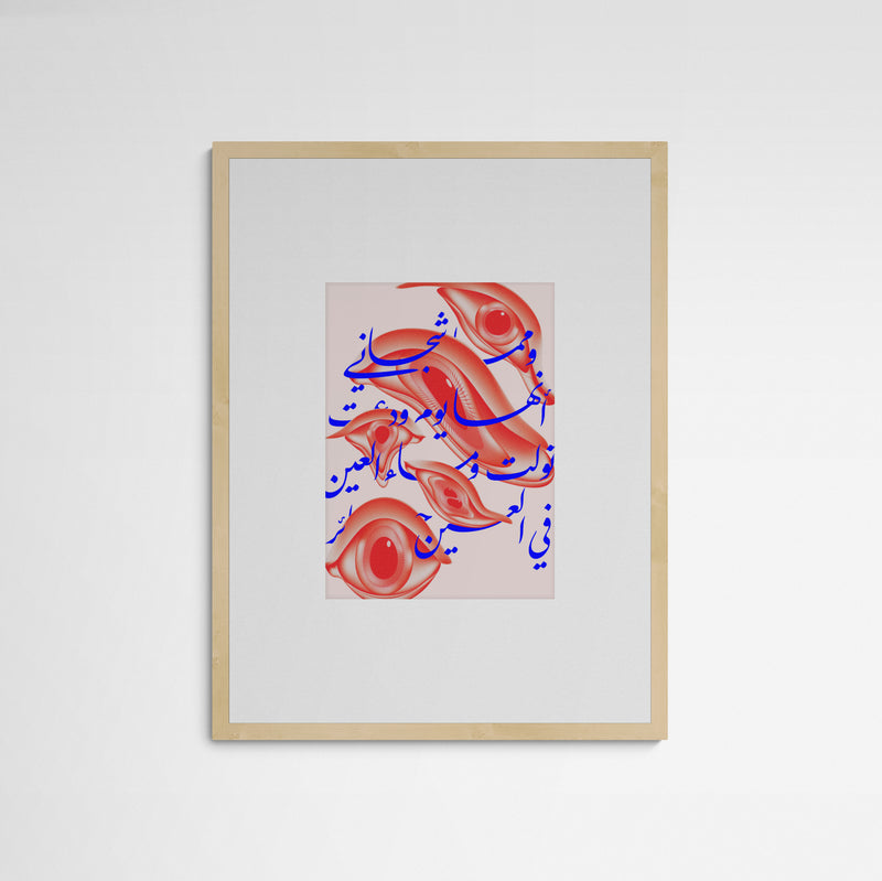 Charlotte Rother EYE - Collaboration with Mohamed Gaber Frame Wood Holz